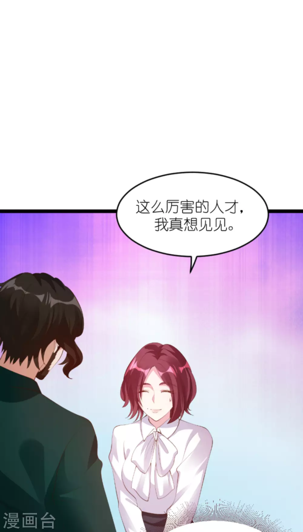 第158话 这位才是我的妻子11