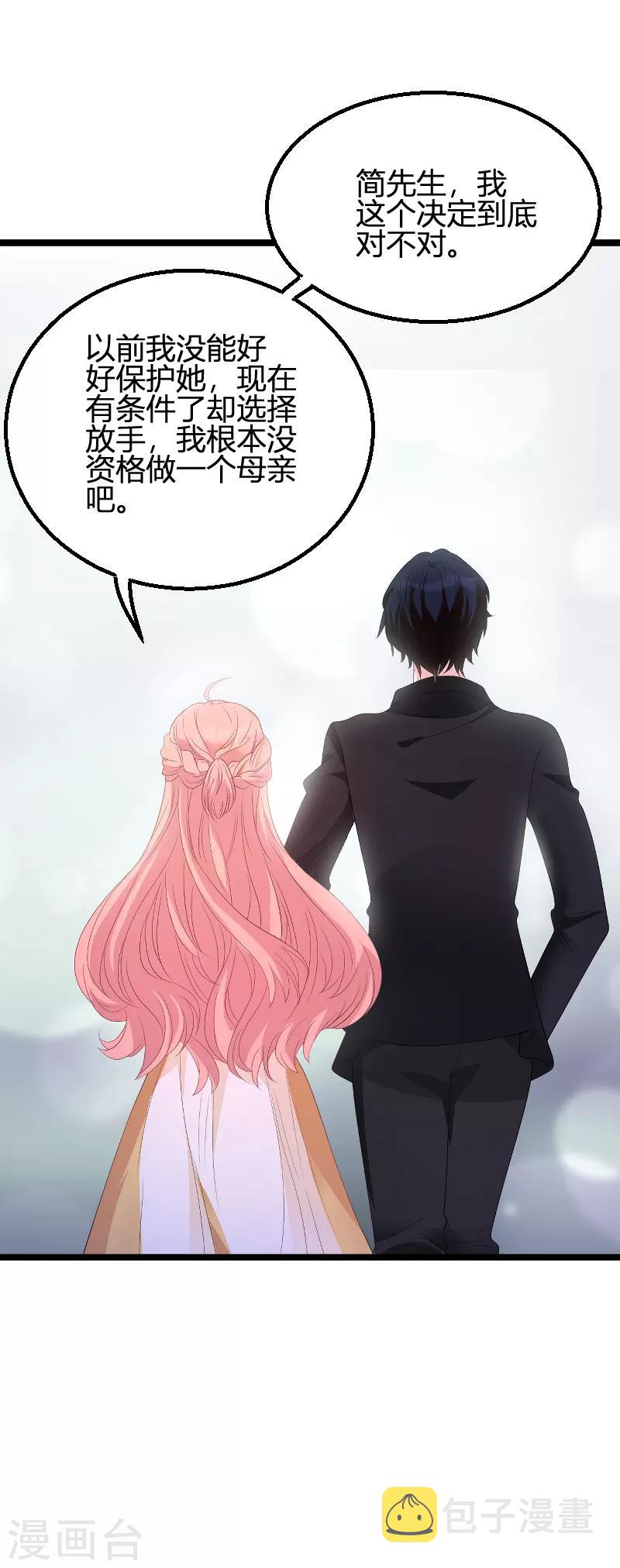 第89话 命运的回响25