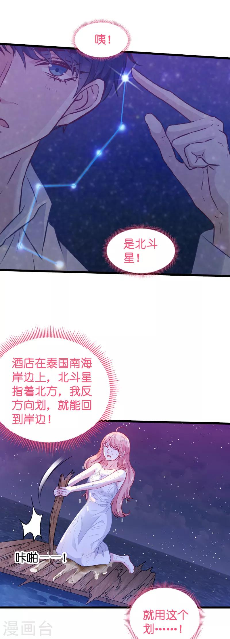 第27话 猪一样的队友16