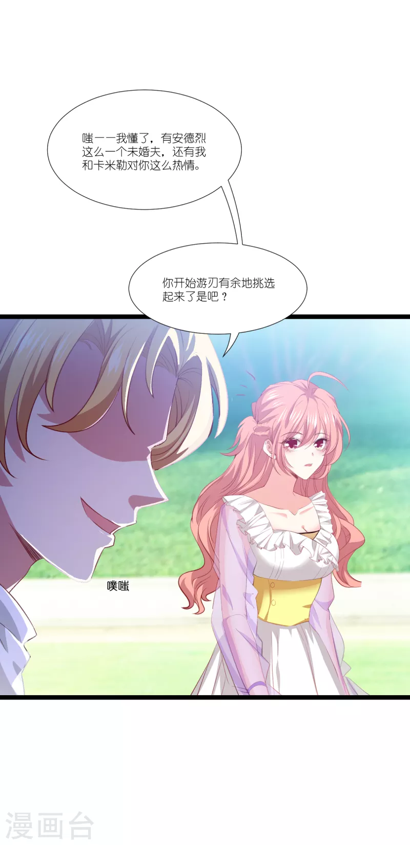 第223话 呵，有趣14
