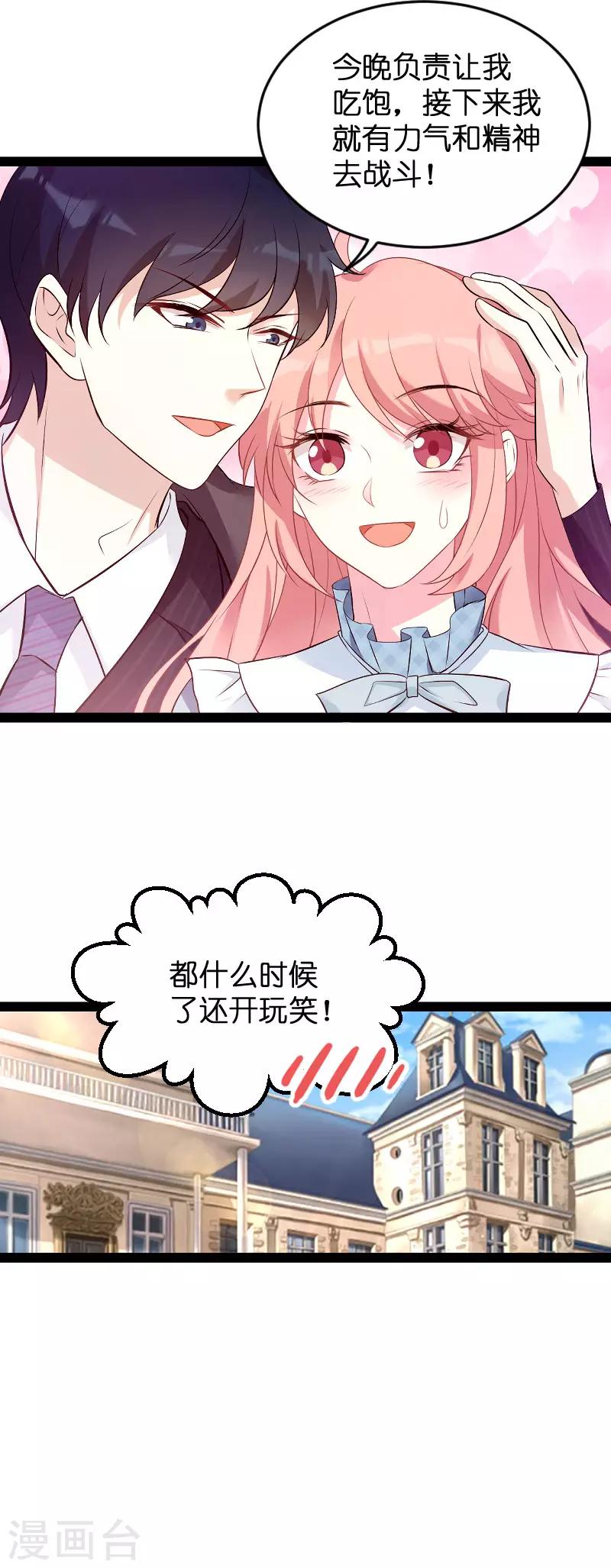 第92话 决裂31