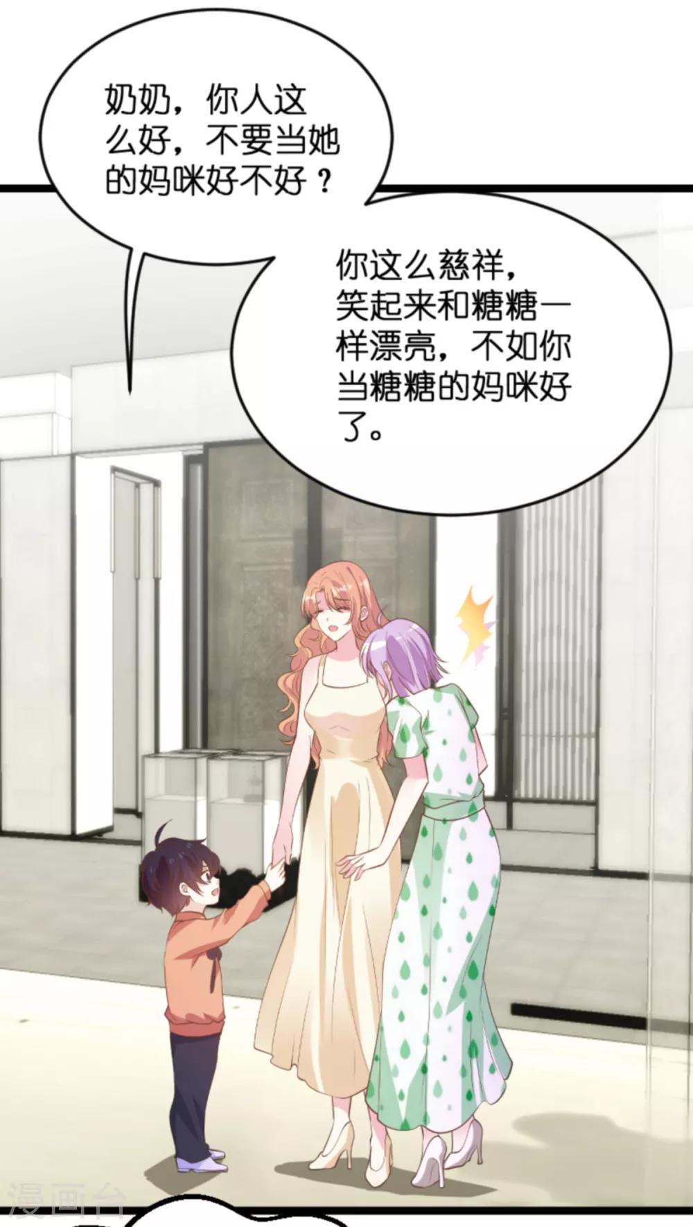 第114话 只适合当个父亲33