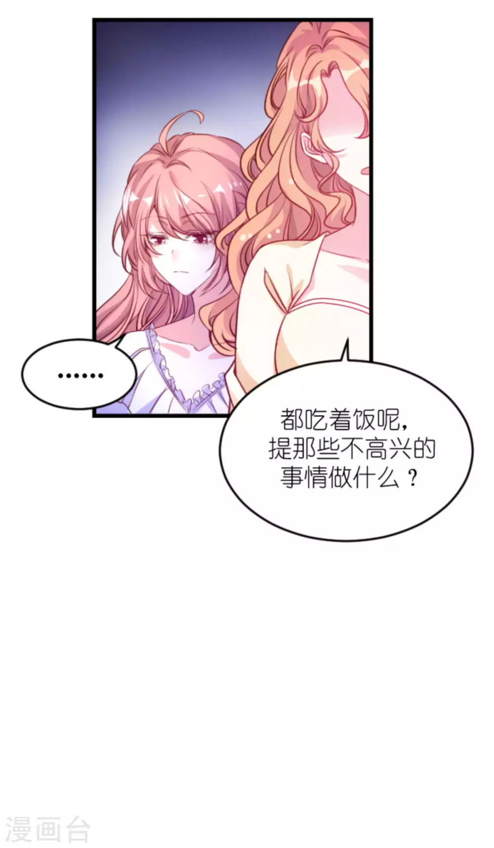第162话 迷失的爱28