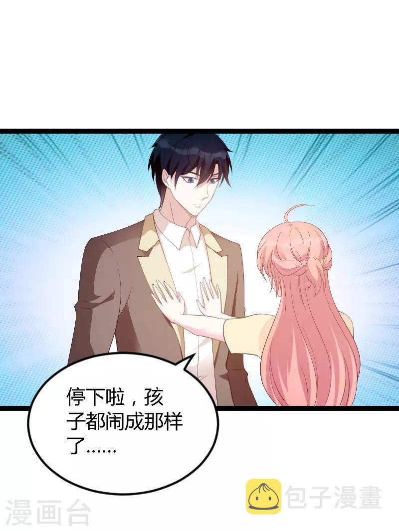 第75话 安全归来33