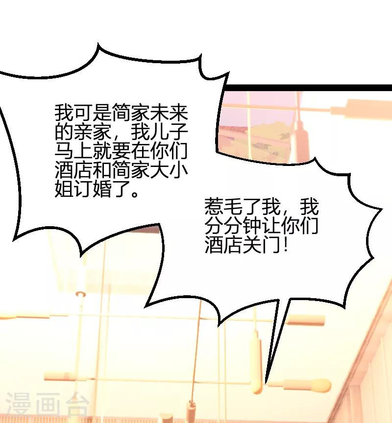 第59话 亲家34