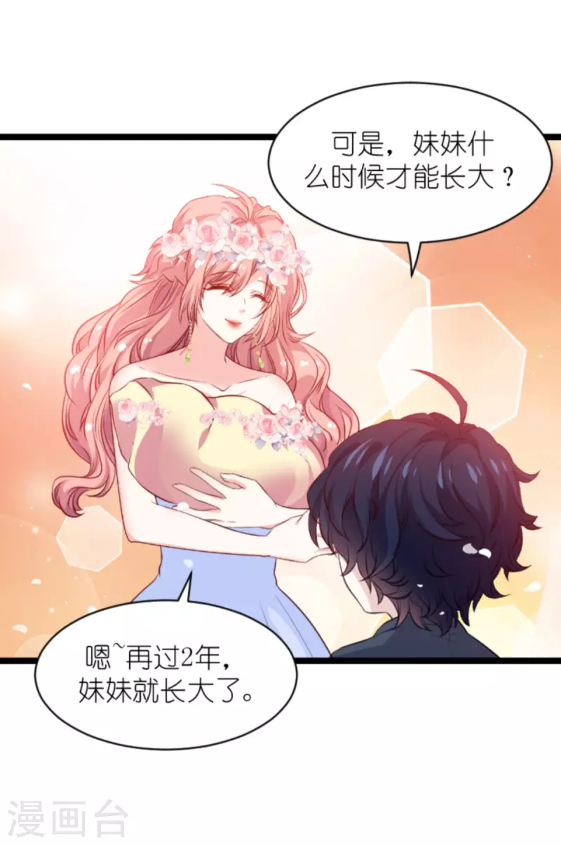 第184话 甜蜜的婚後5