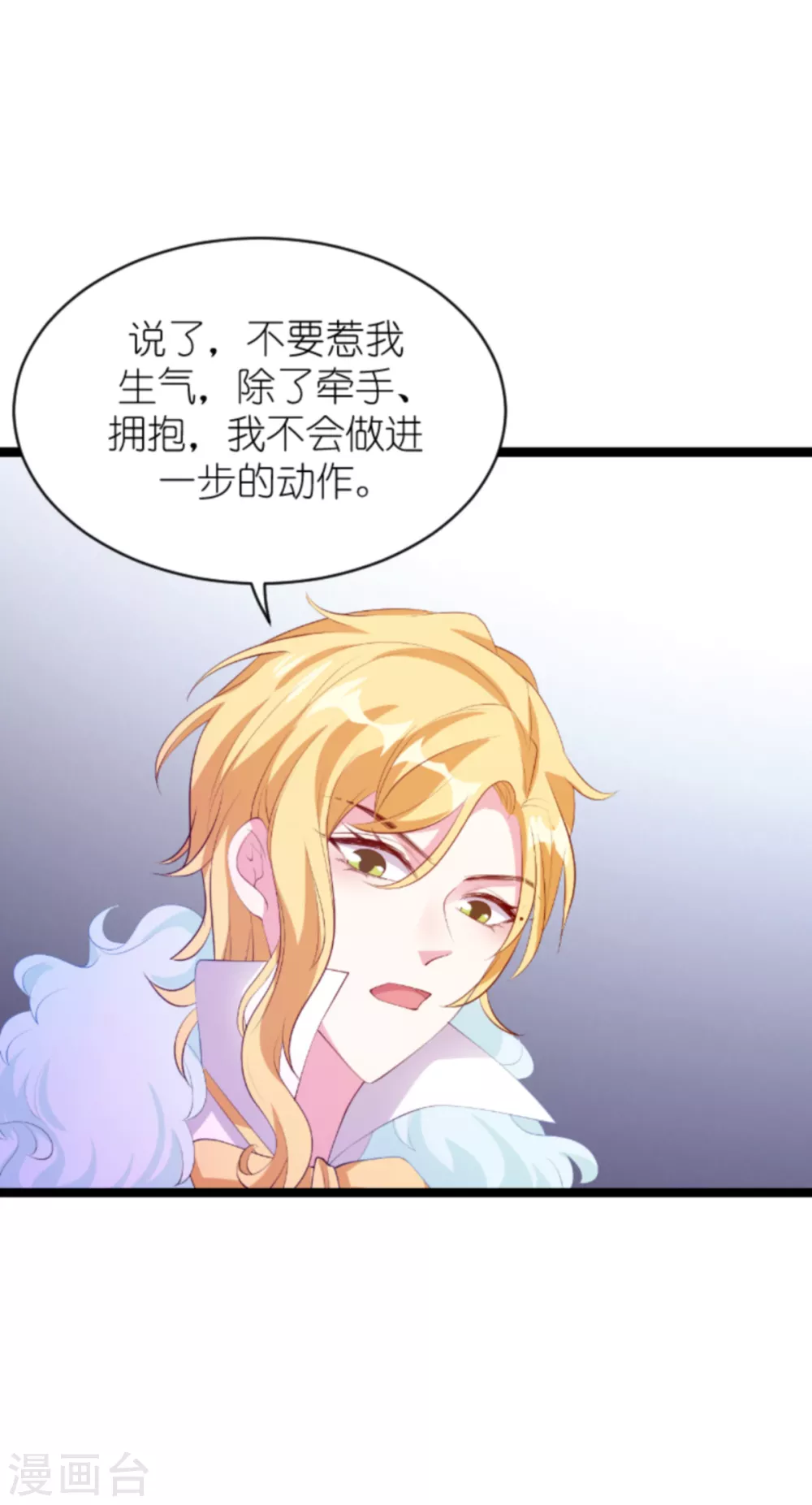 第154话 爱情究竟是什麽12