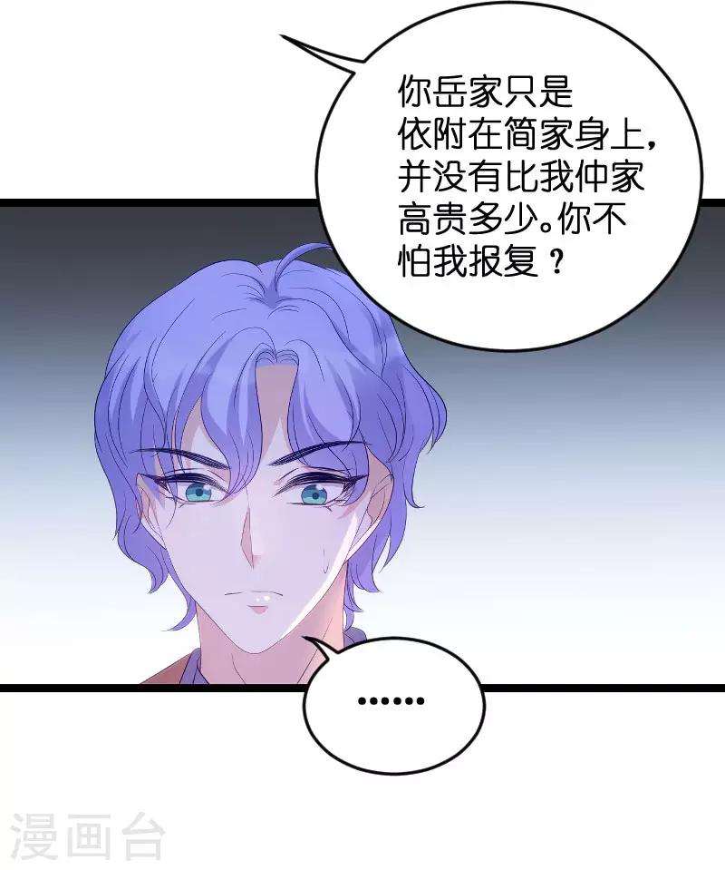 第82话 趁胜追击37