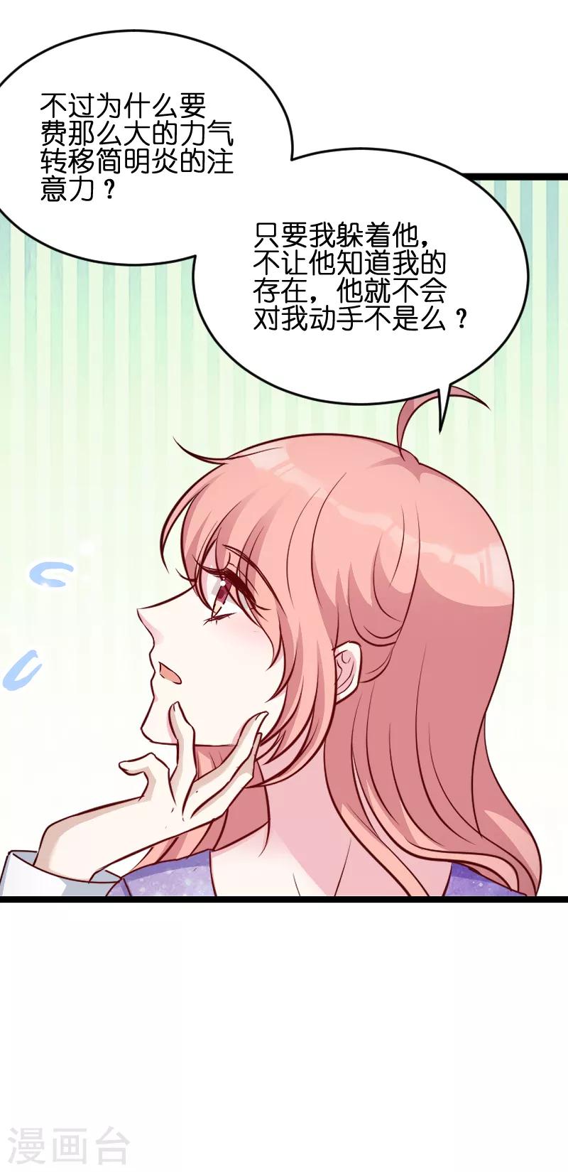 第53话 一切背後35