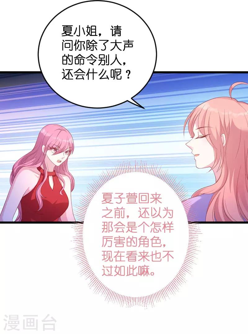 第69话 尴尬了谁24