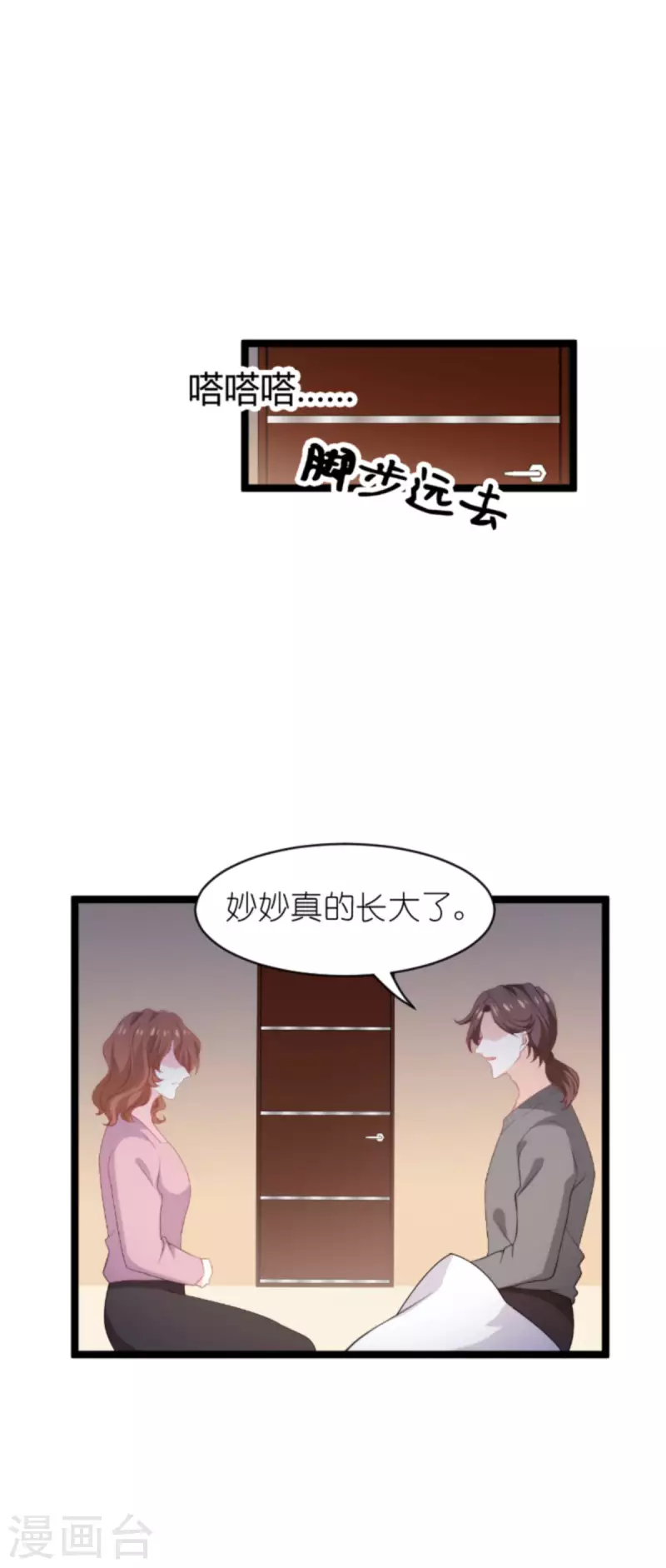 第187话 冷酷的少爷5