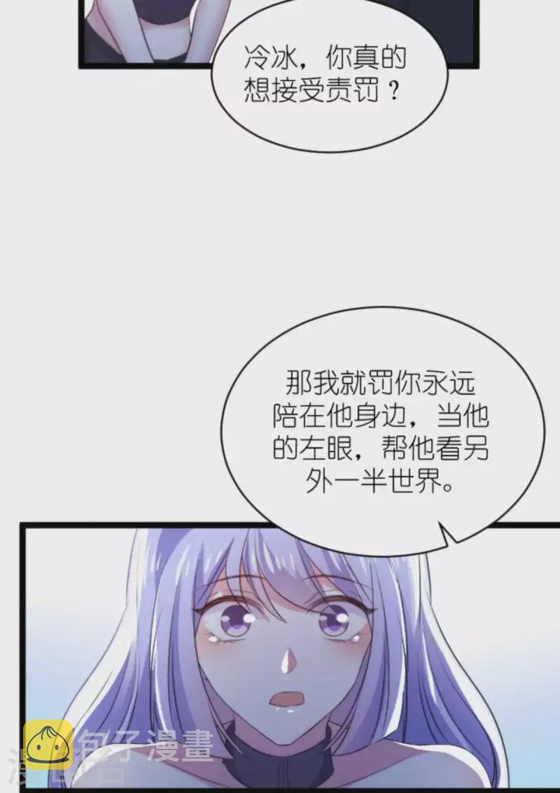 第181话 爲了所爱的人33