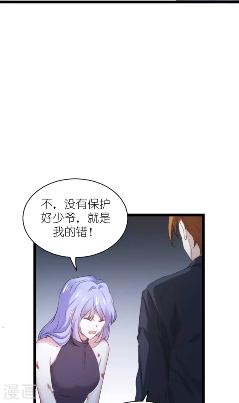 第181话 爲了所爱的人32