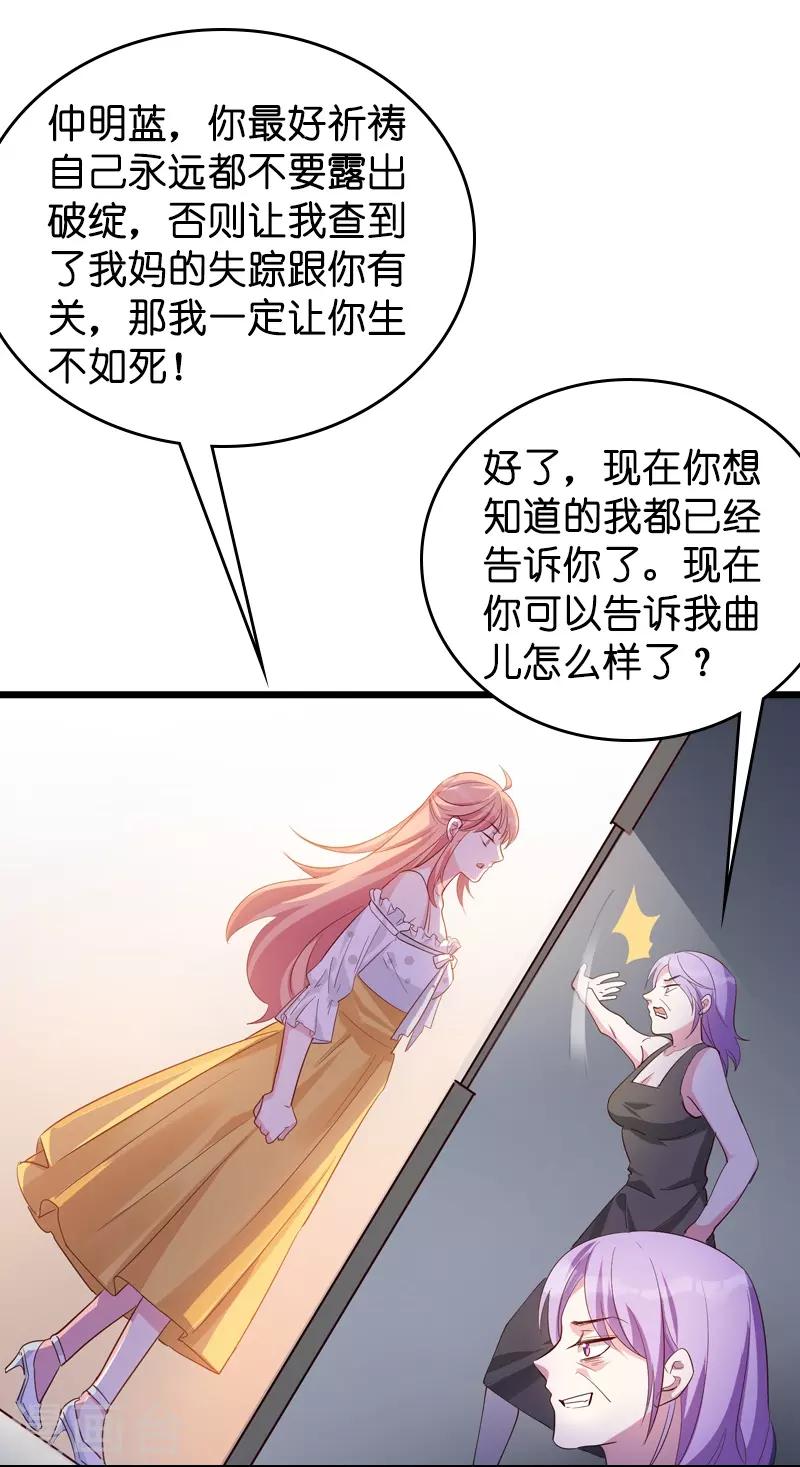 第40话 我不要生孩子！16