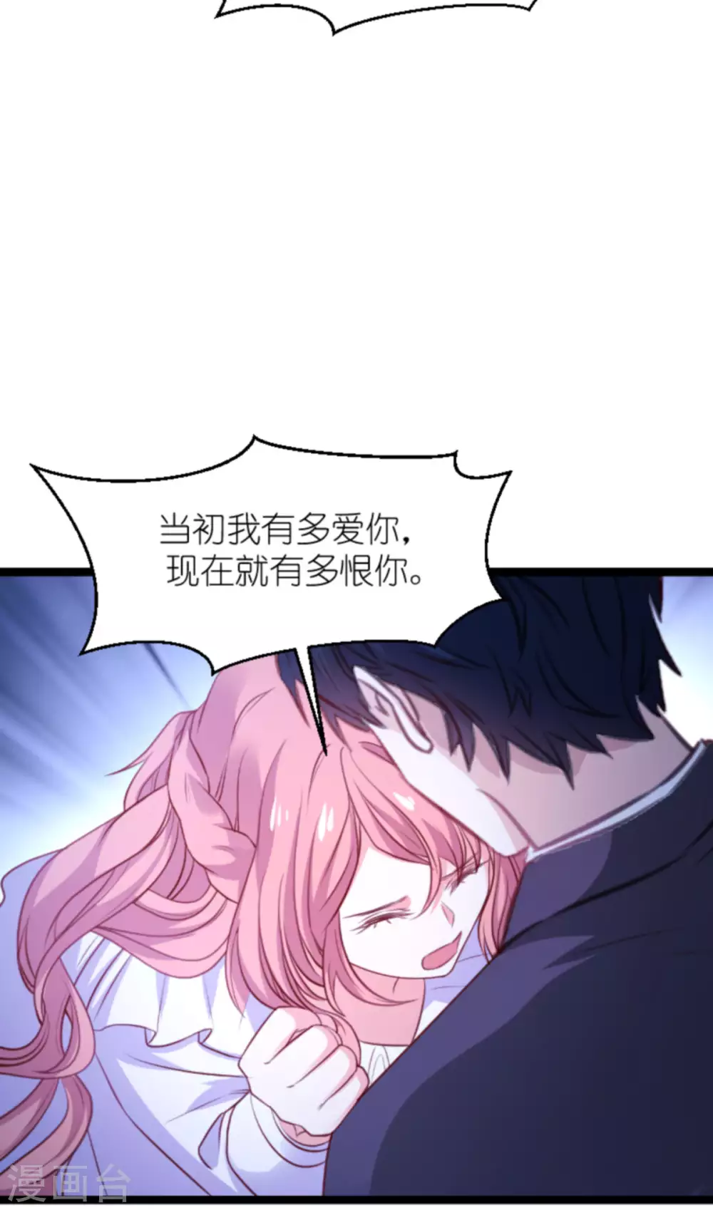 第165话 有多爱，就有多恨9
