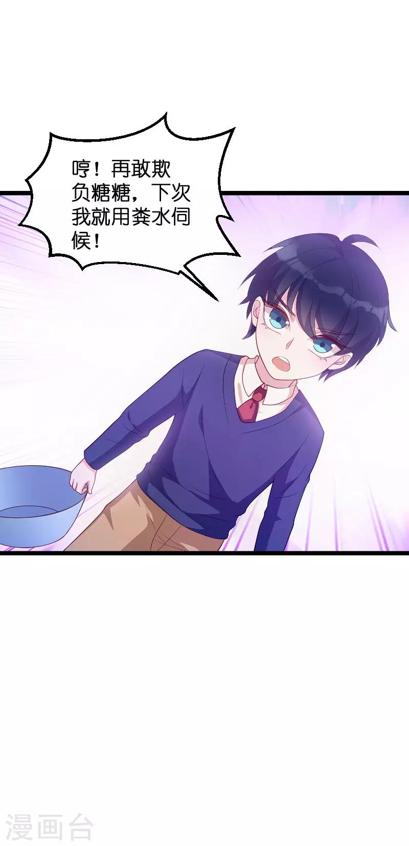 第69话 尴尬了谁36