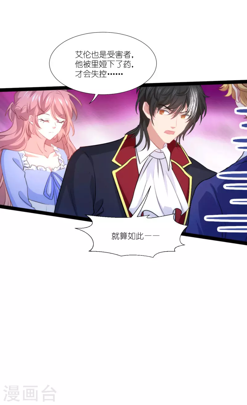 第219话 被误会的人16