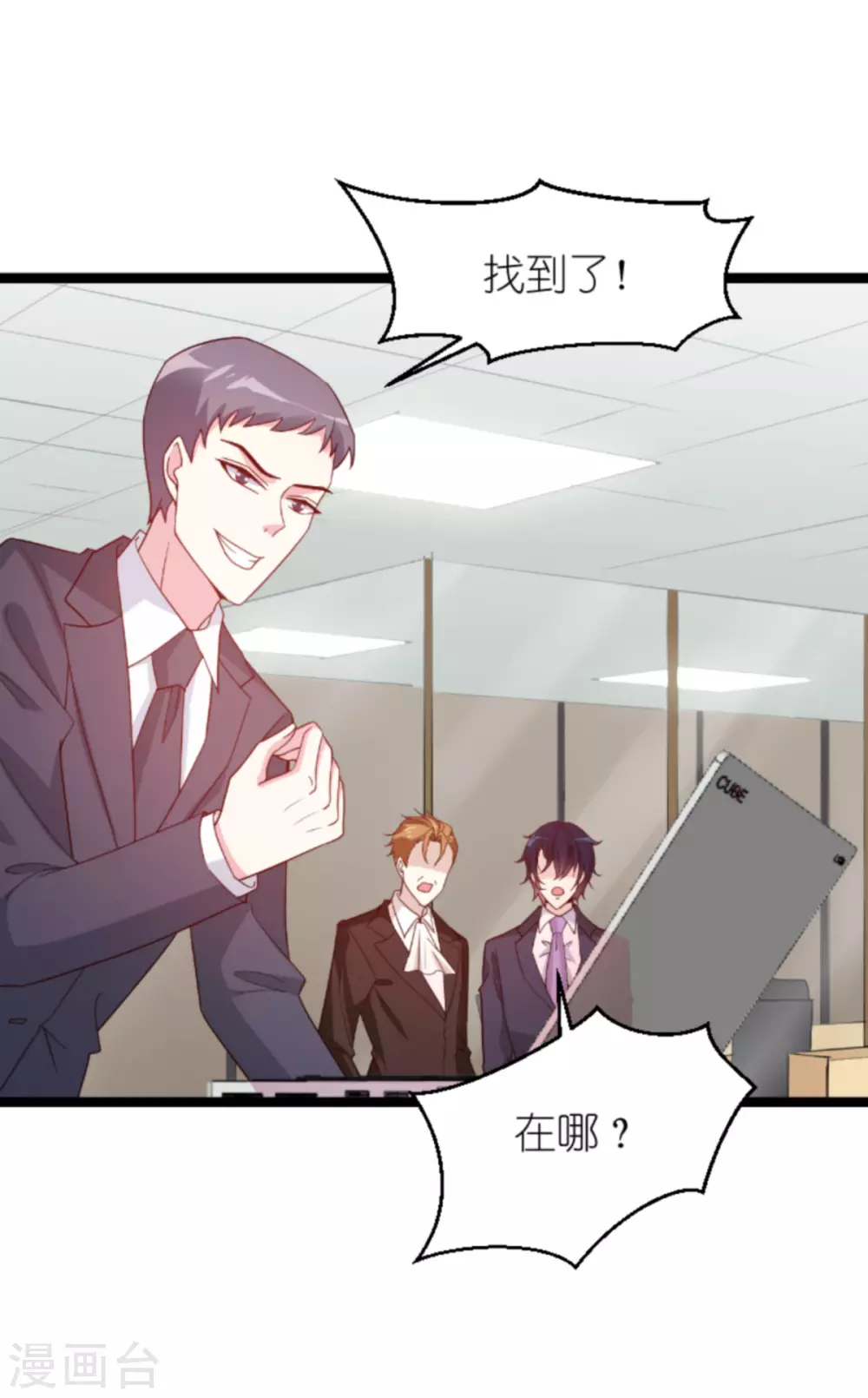 第156话 送你一件礼物18