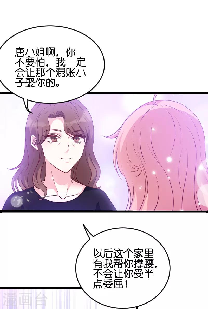 第52话 马上领证！13