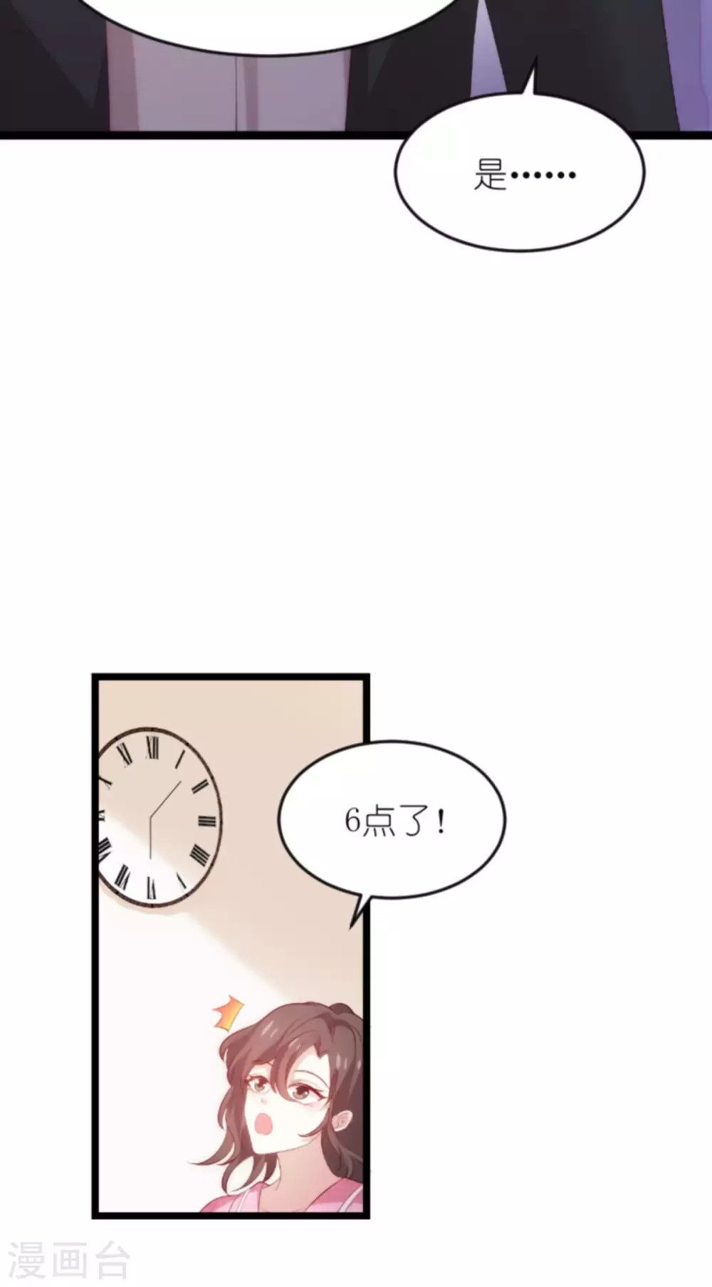 第152话 多爱自己一分23