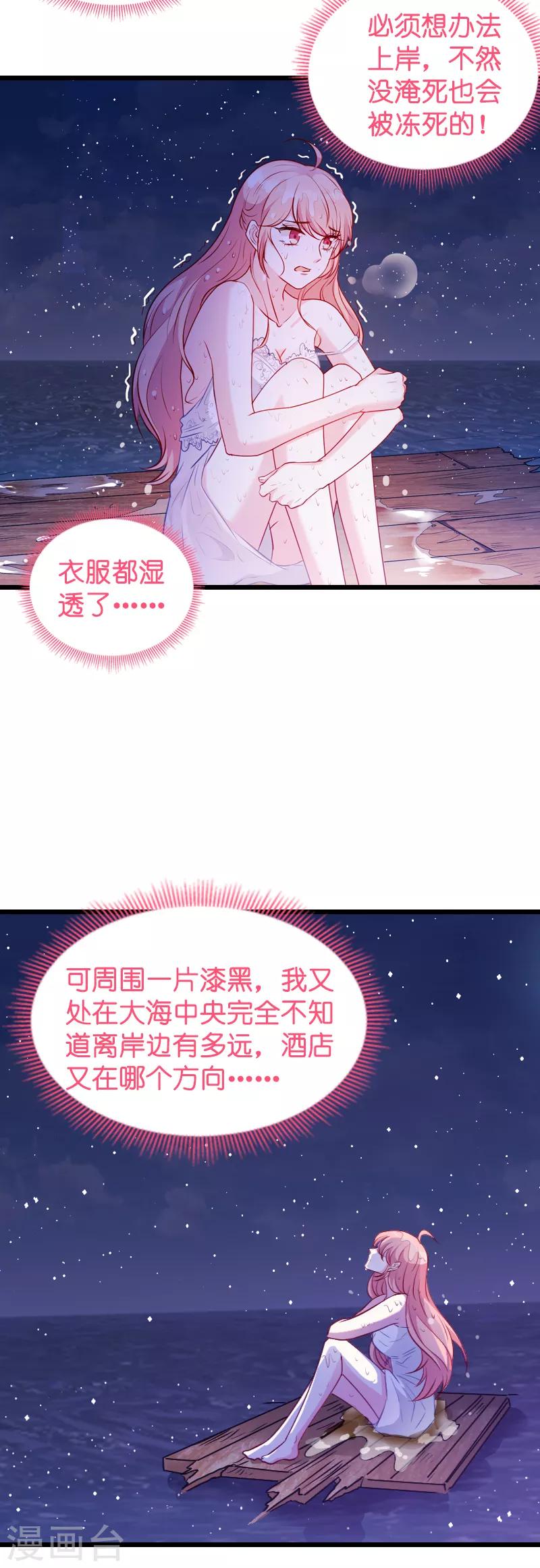 第27话 猪一样的队友13