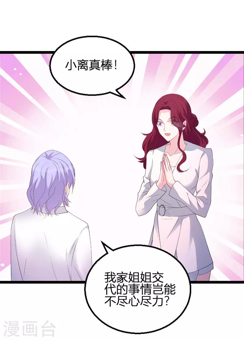 第78话 找寻过去31