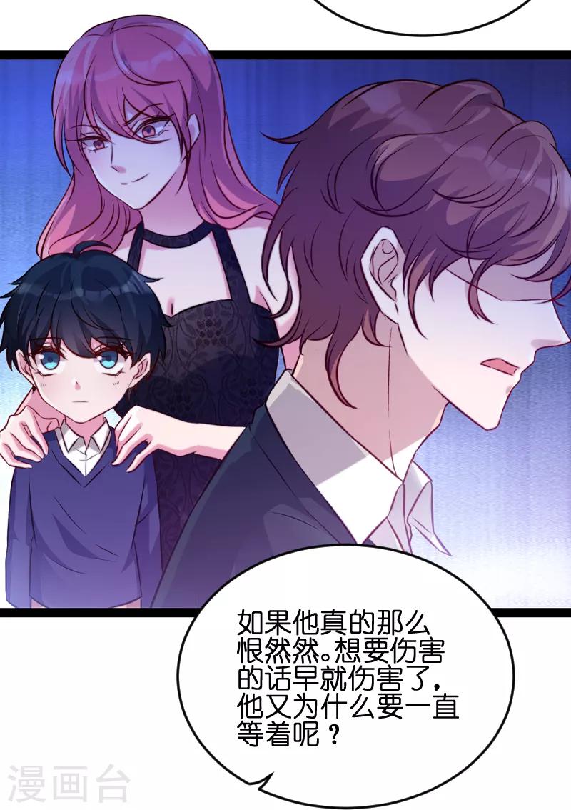 第54话 总裁的心意37