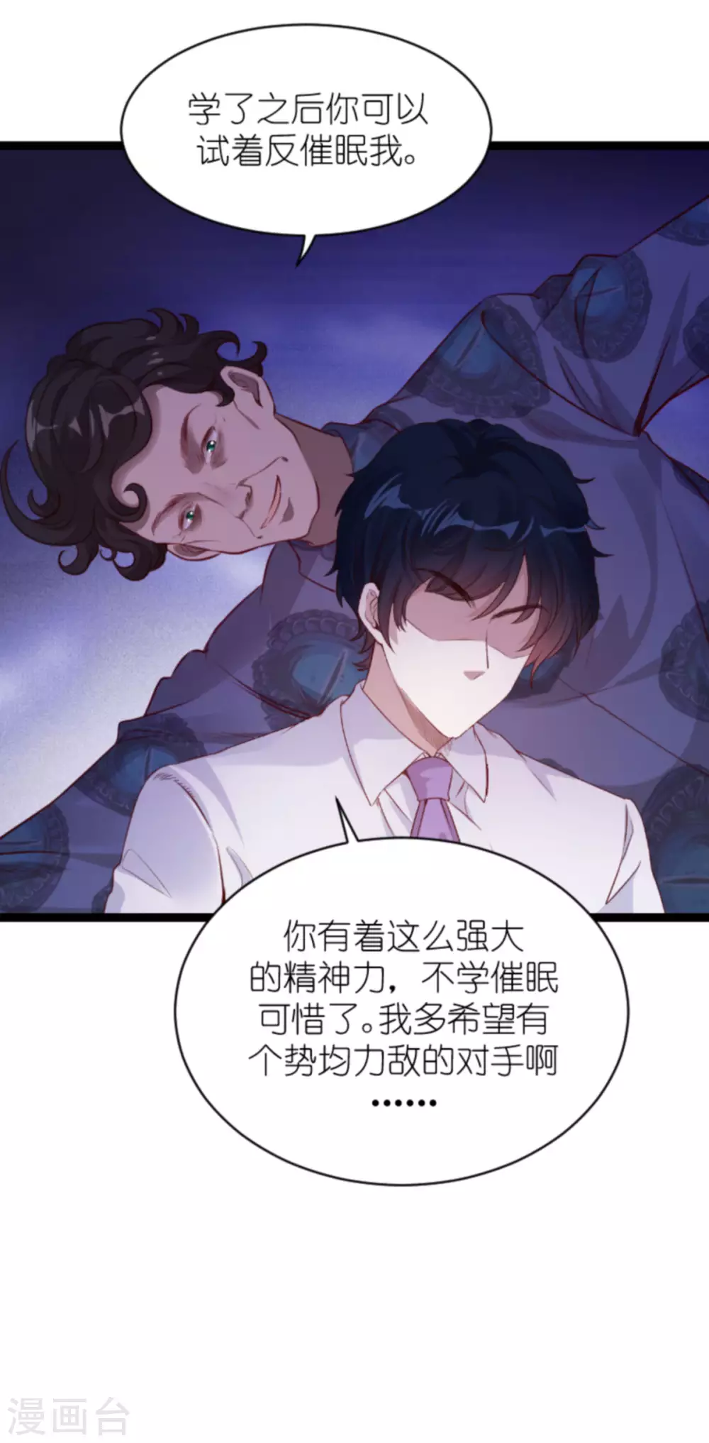 第164话 姗姗来迟4