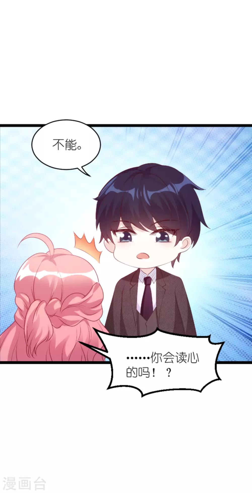 第131话 两兄弟的霸道27
