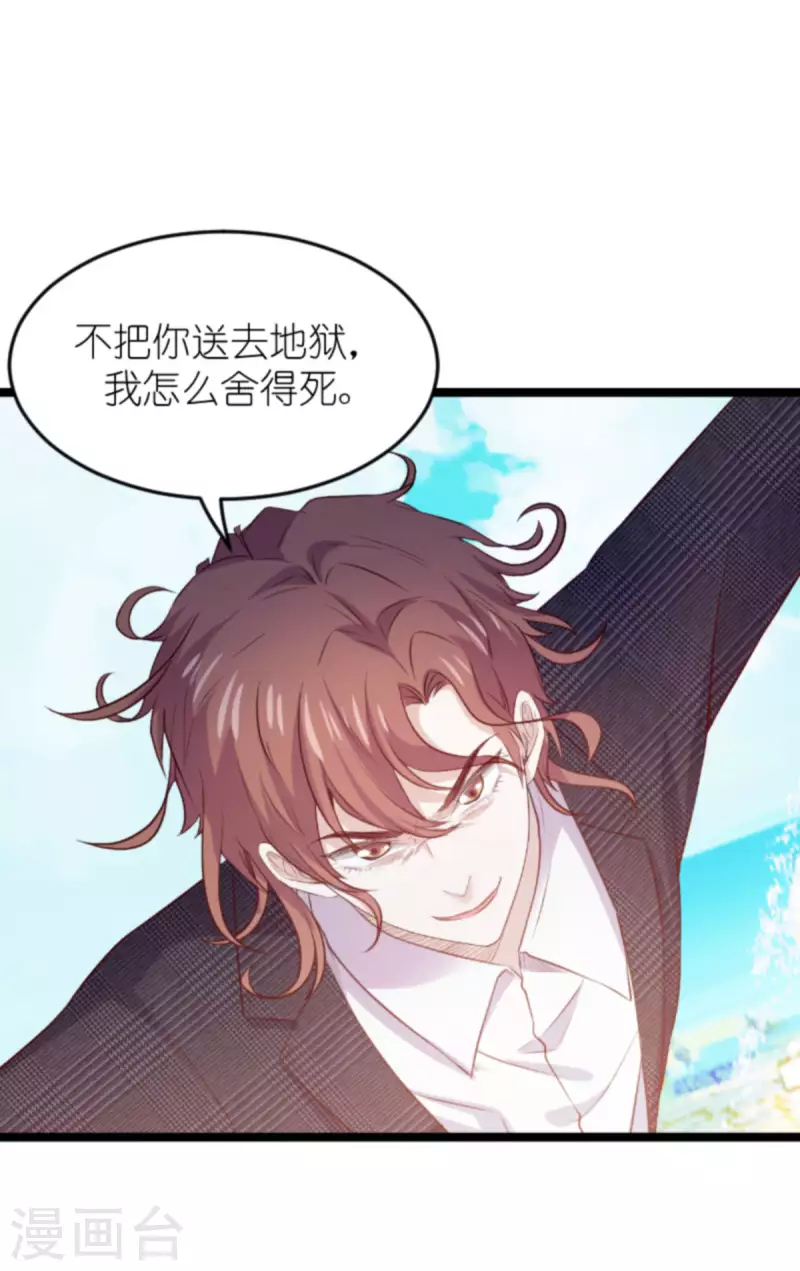 第179话 最後的疯狂3