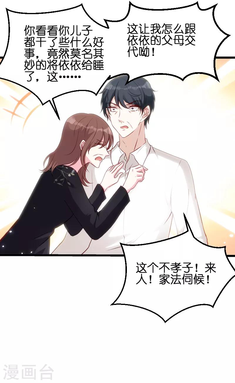 第50话 里面的不是我39