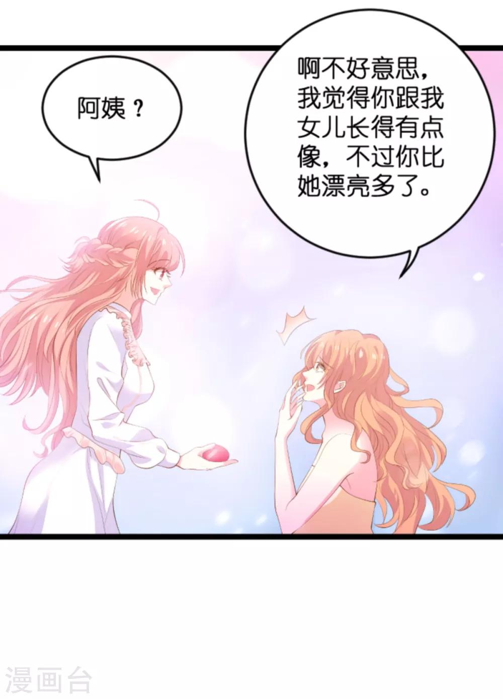 第116话 阴差阳错2