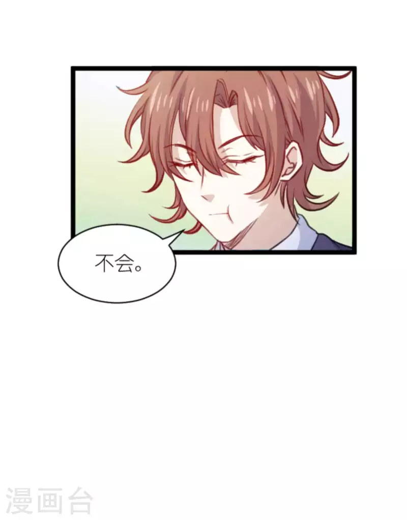 第182话 白依依，别哭4