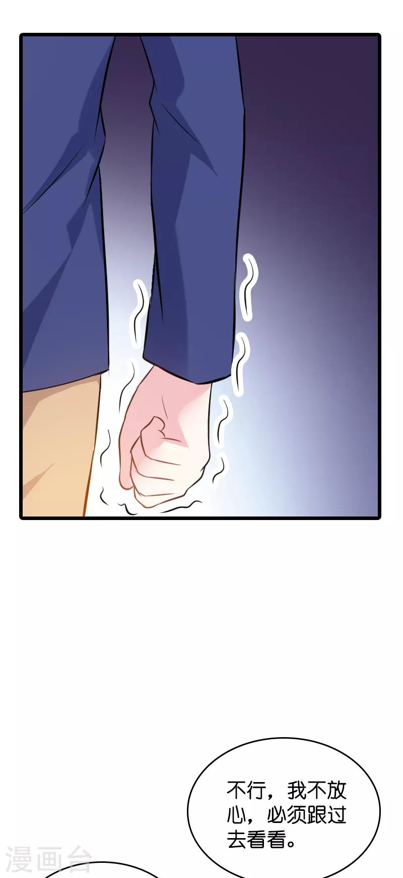 第42话 拖後腿的糖糖17