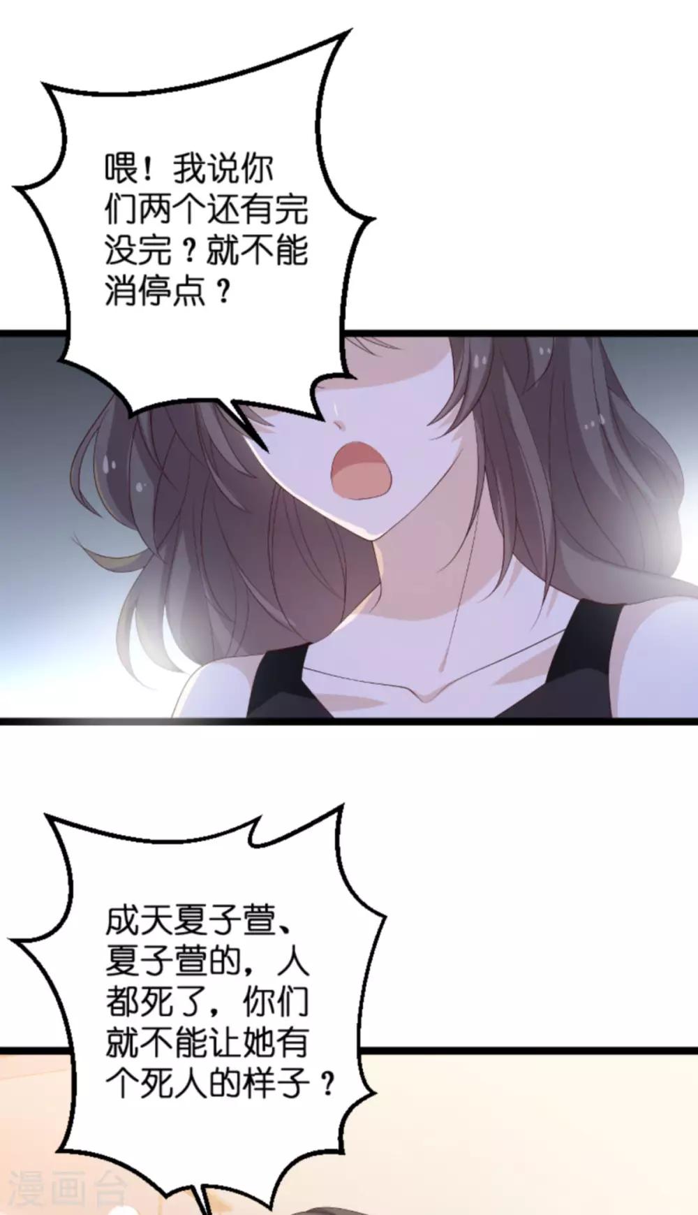 第106话 一个耳光7