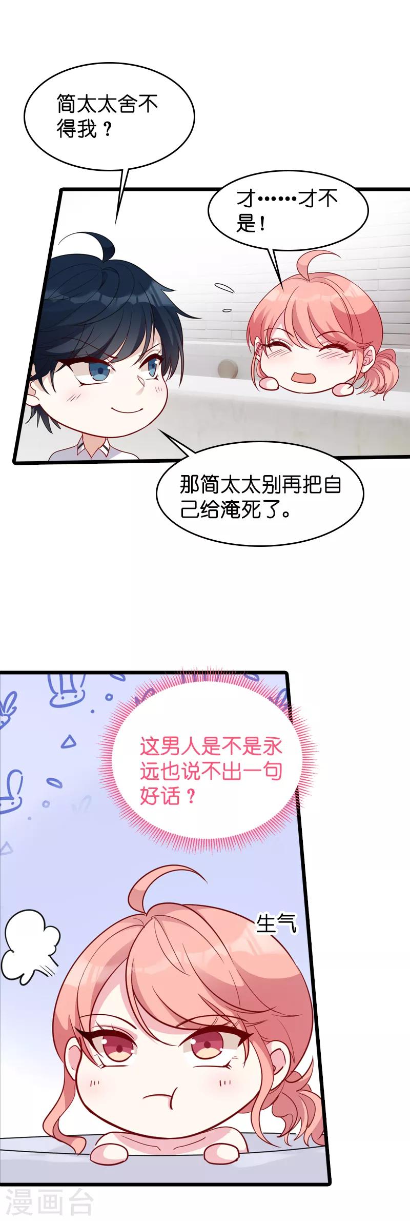第28话 兑现承诺16