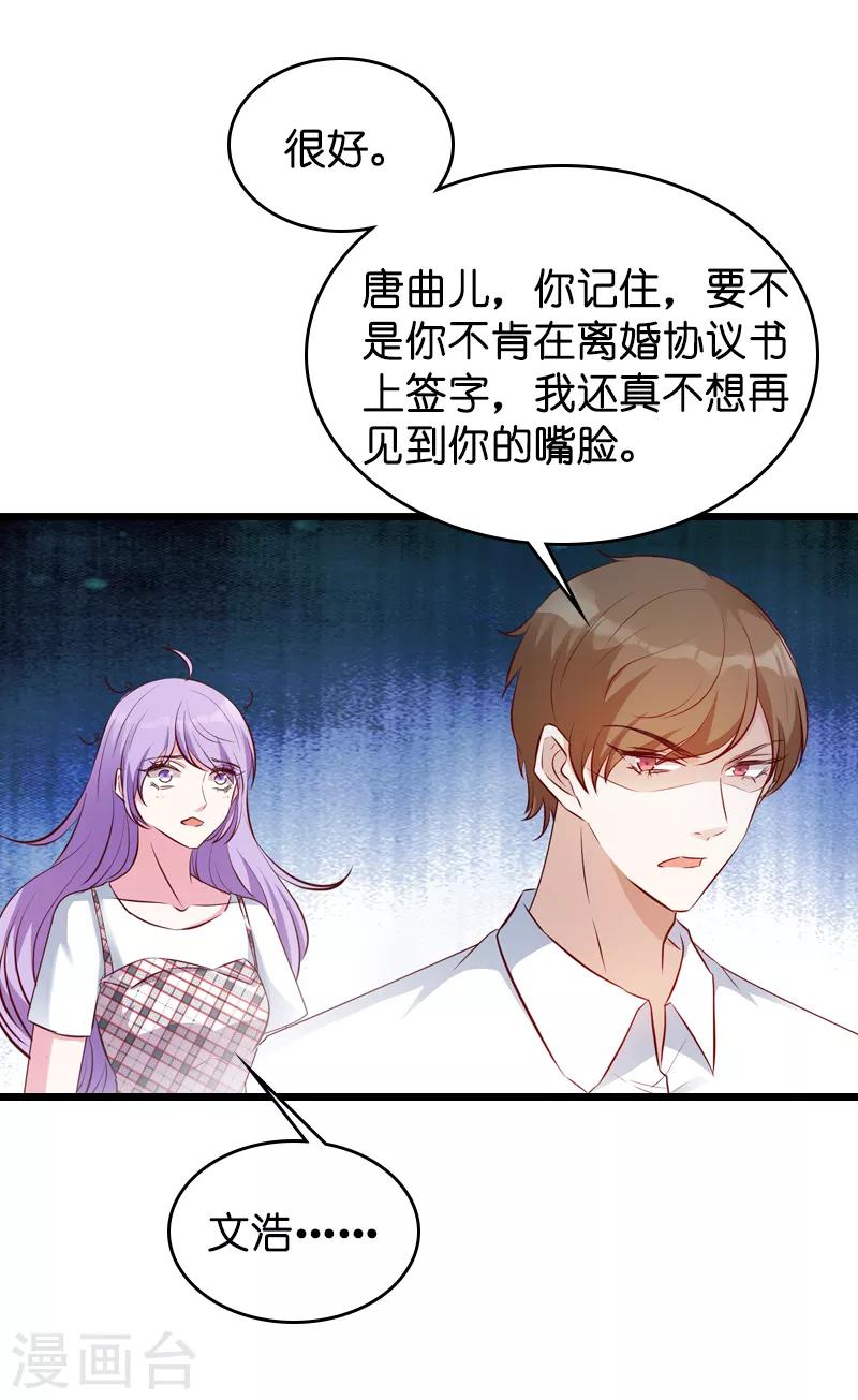 第39话 代孕工具8