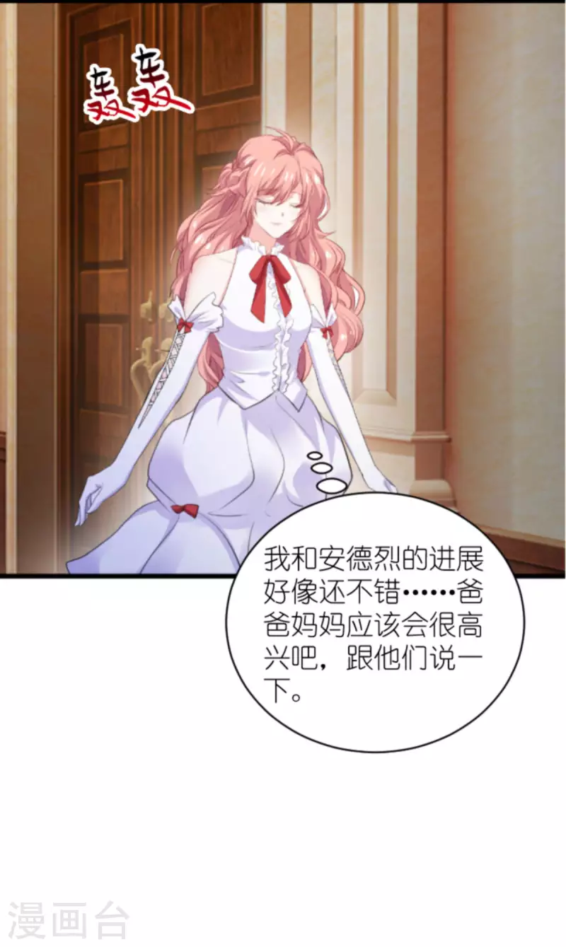 第192话 嚣张的女仆38