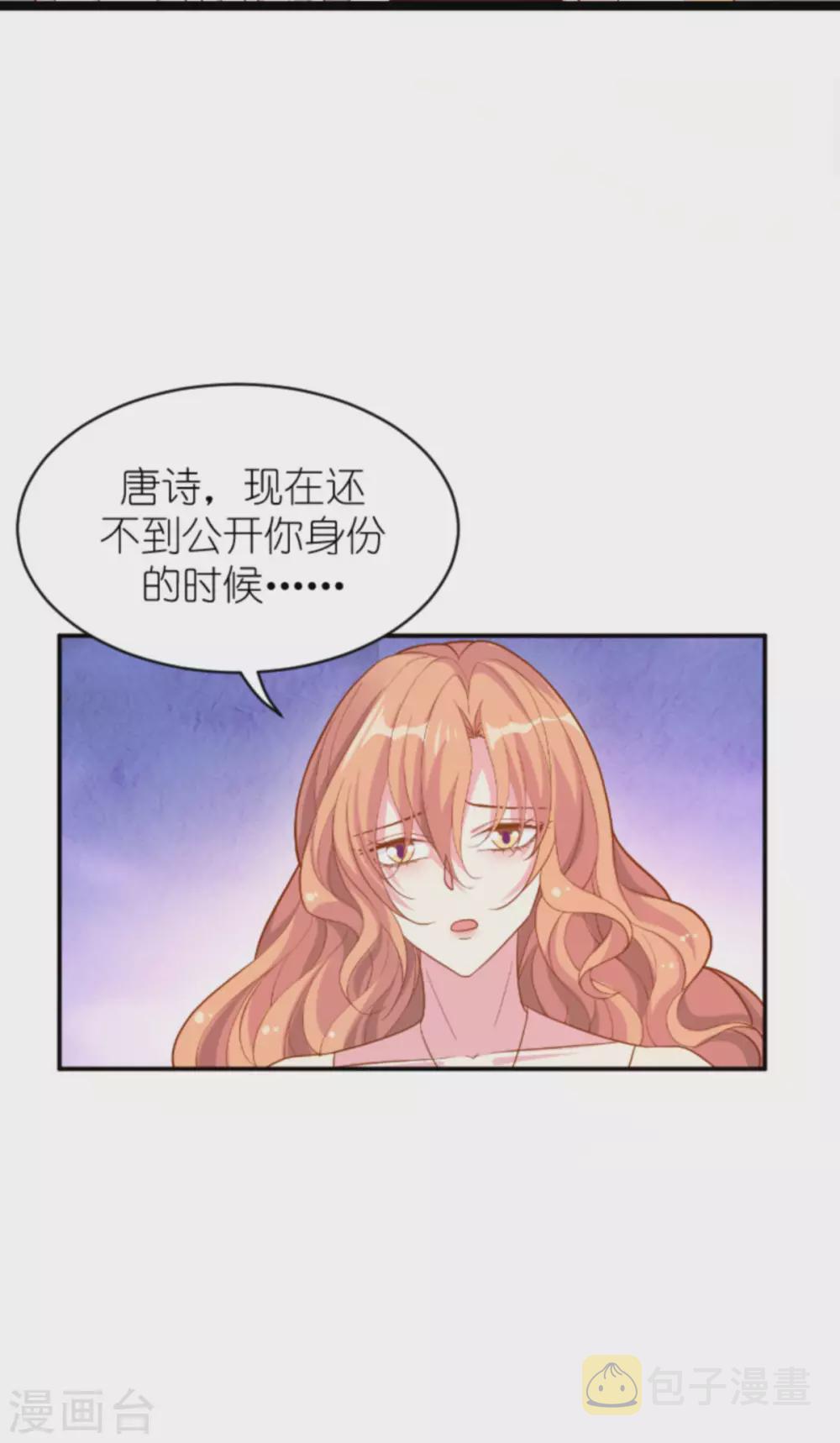 第161话 各怀心思的试探2