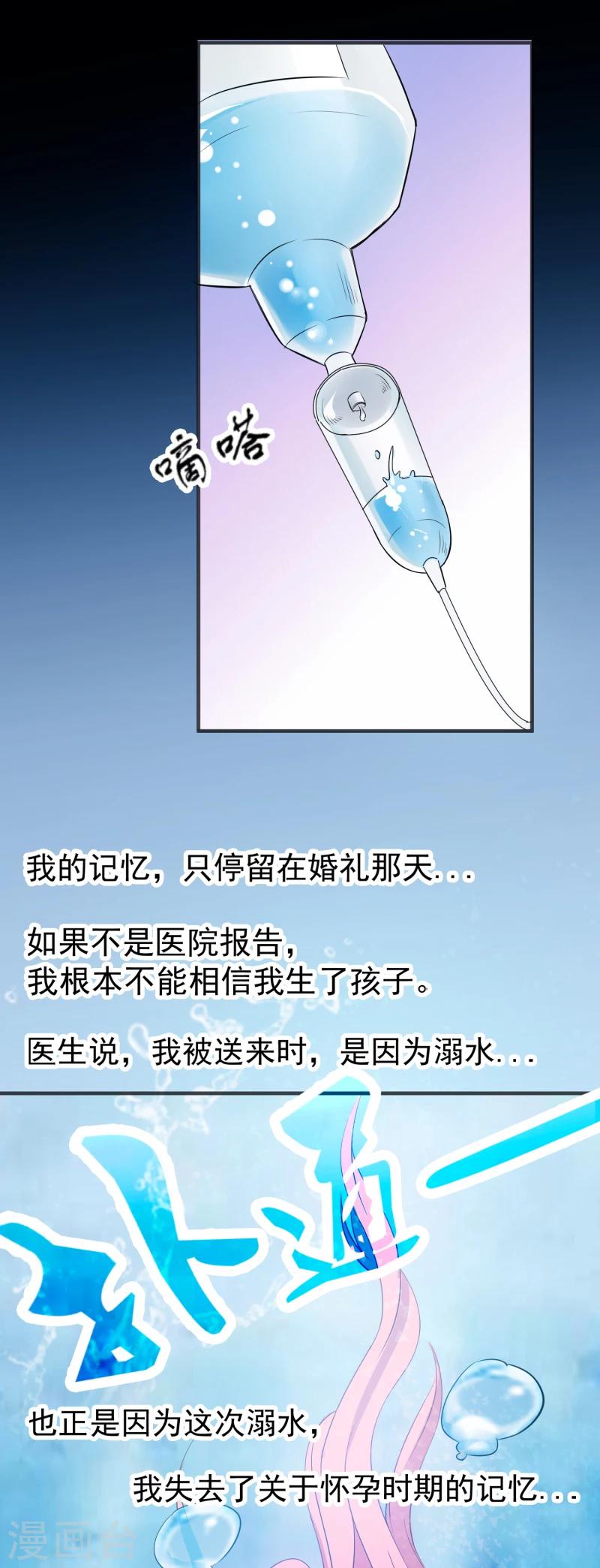 第2话 被爸爸吓晕了！4