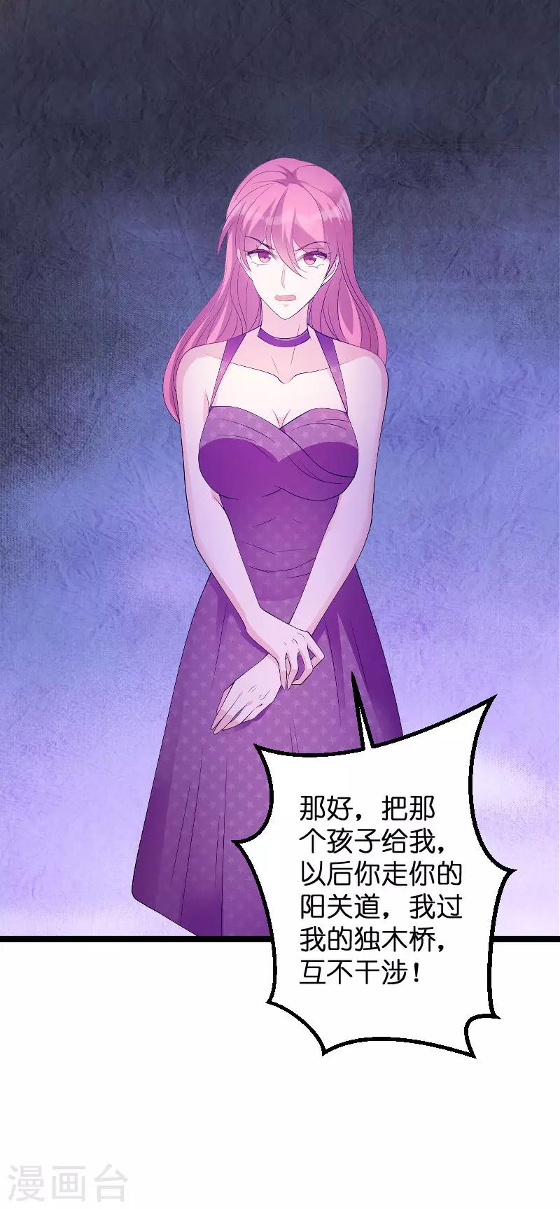 第82话 趁胜追击12