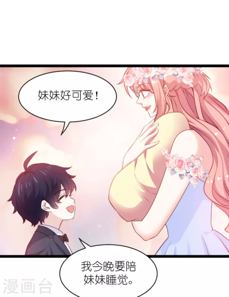 第184话 甜蜜的婚後1