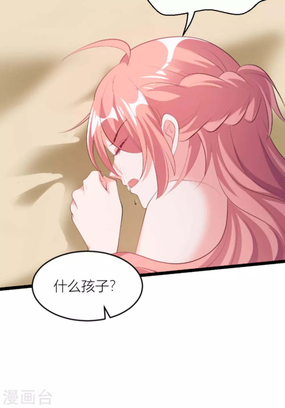 第148话 我有孩子了37