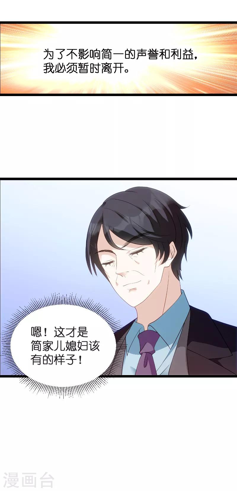 第80话 辞职39