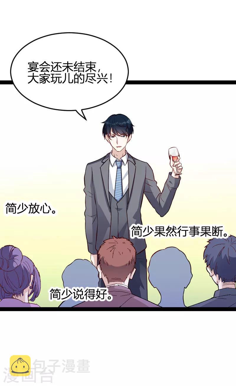 第63话 一团乱麻14
