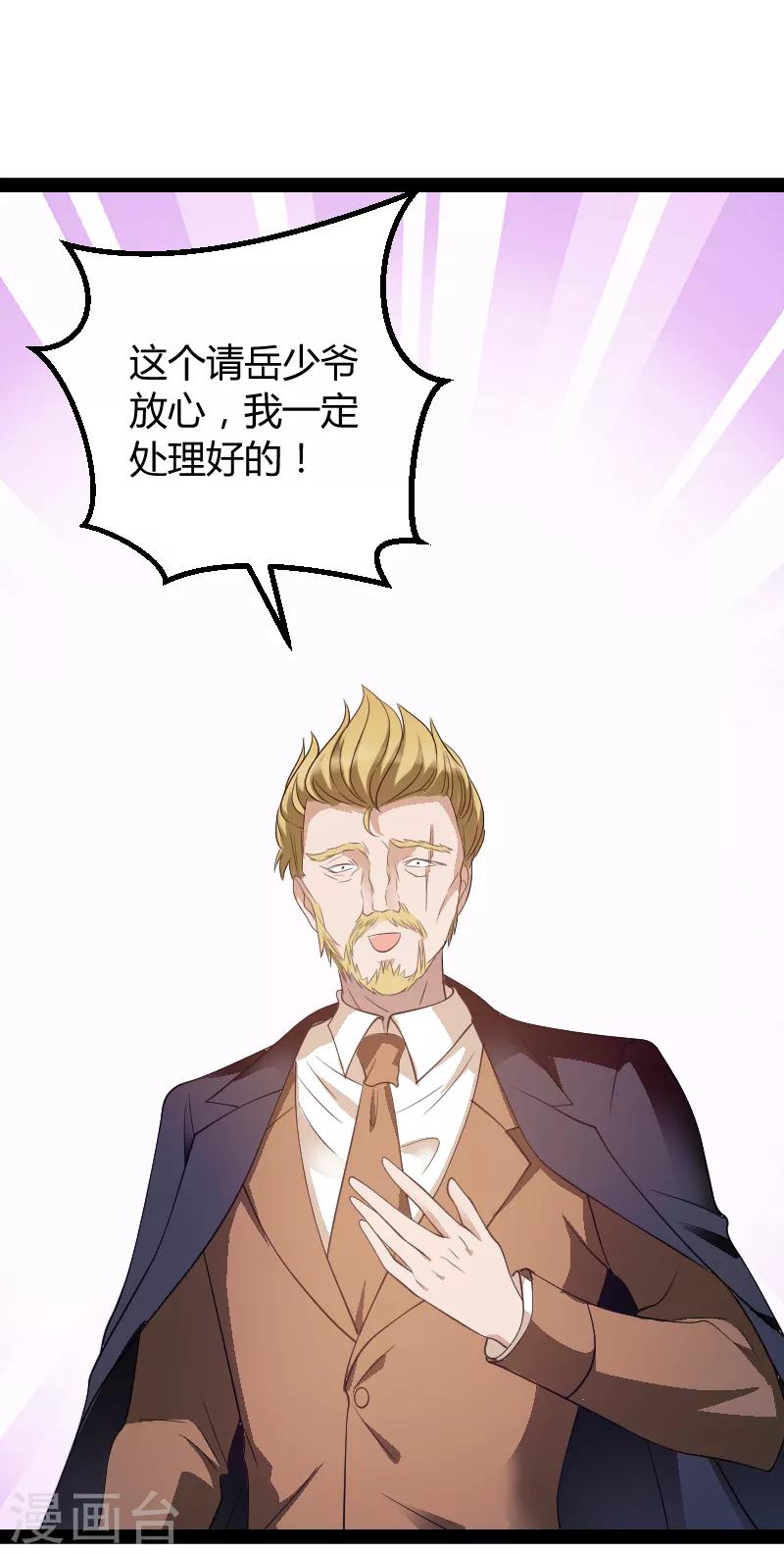 第74话 真正的老大30