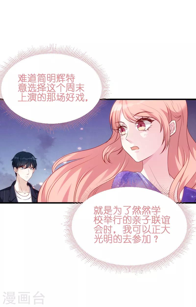 第54话 总裁的心意15