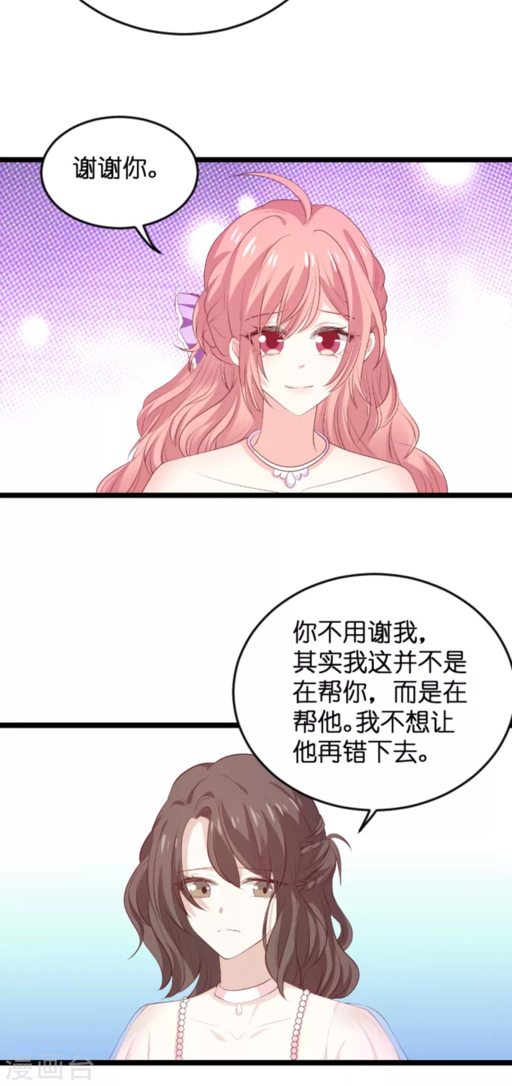 第119话 慈善晚会12