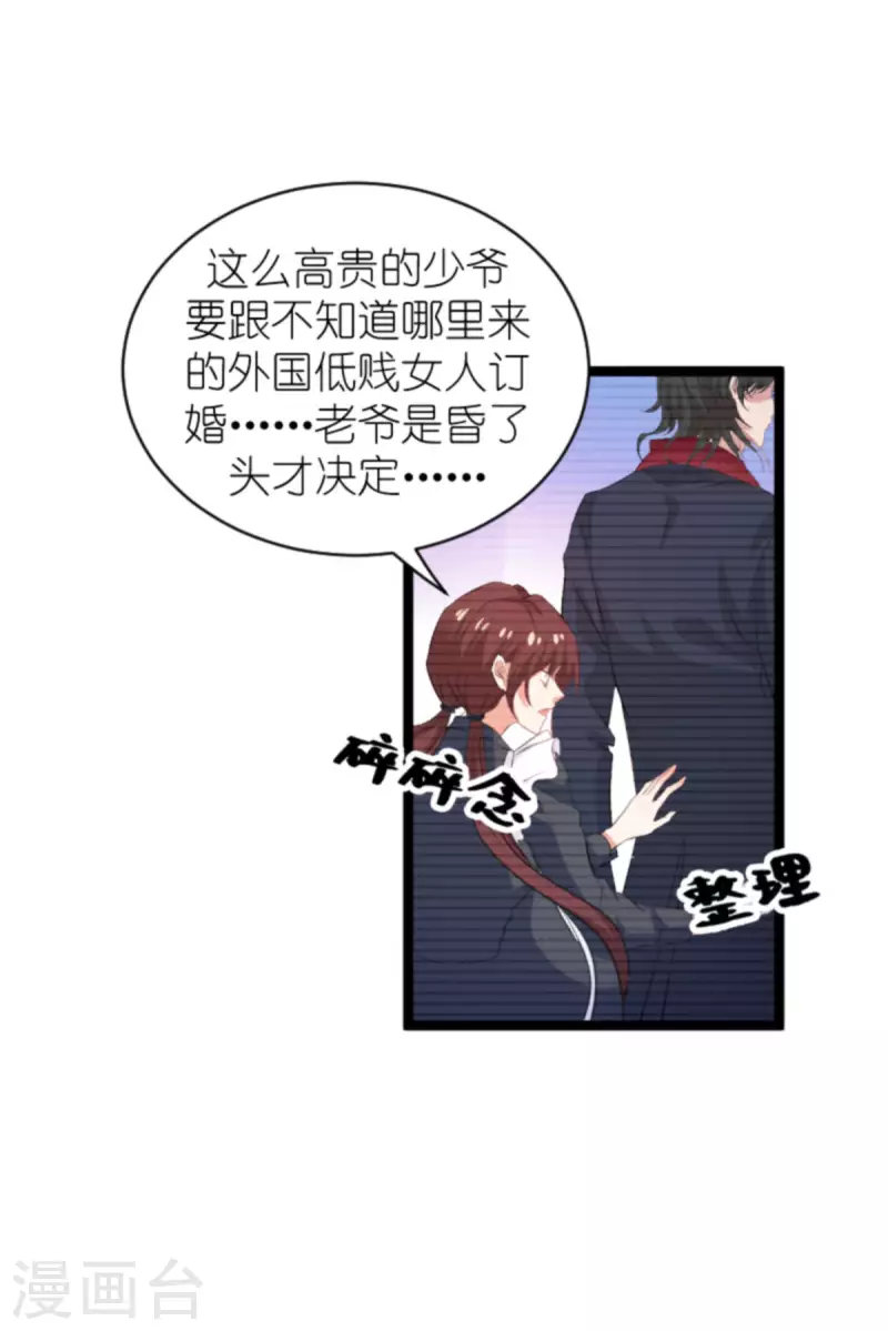 第188话 谄媚的女人5