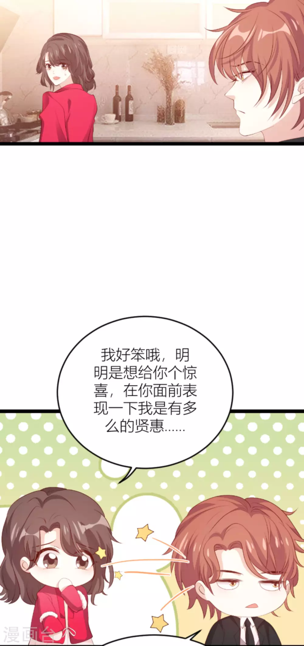 第150话 一定会找到你33